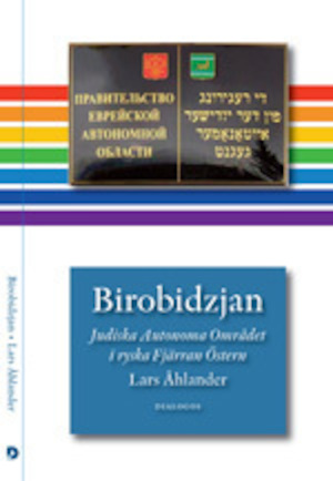 Birobidzjan : Judiska autonoma området i ryska Fjärran östern / Lars Åhlander
