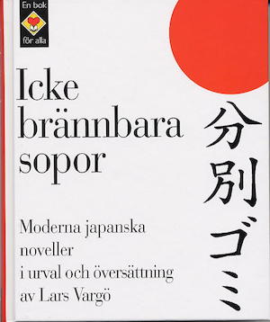 Icke brännbara sopor : moderna japanska noveller = Bunbetsu gomi / i urval och översättning av Lars Vargö